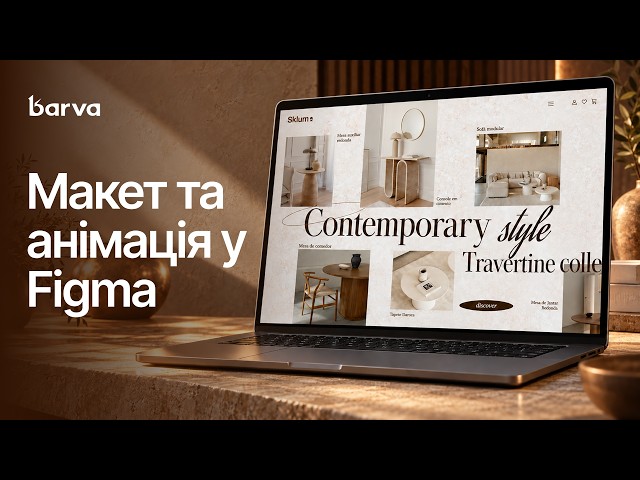 Дизайн у figma. Анімація горизонтального скролу