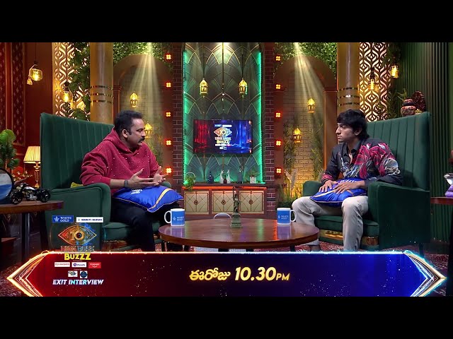 Bigg Boss Buzzz | Mithilesh | Exit Interview | Sivaji | Star Maa | Bigg Boss Season 10 Telugu
