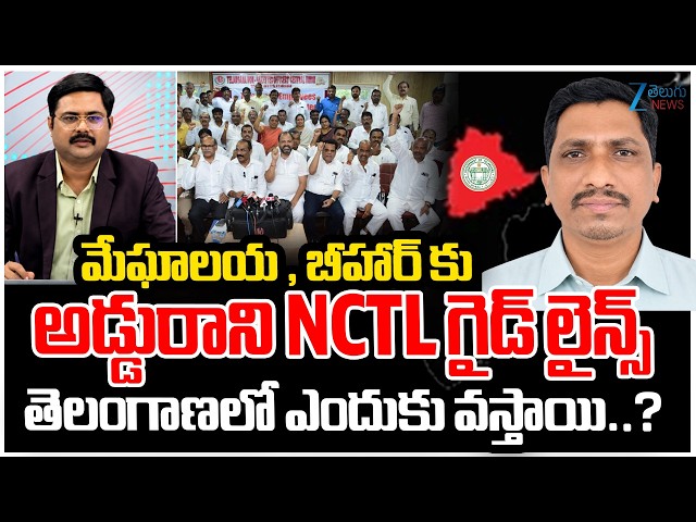 Non TET Convenor Amir Pasha Interesting Comments | Employee JAC | PRC & DA Issue | DNA with Bharath
