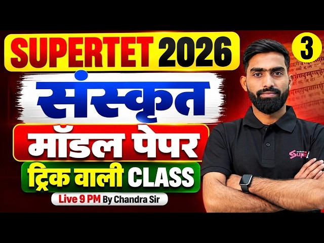 SUPER TET Classes 2026 | SUPER TET Sanskrit Grammar | SUPER TET Sanskrit Model Paper By Chandra Sir