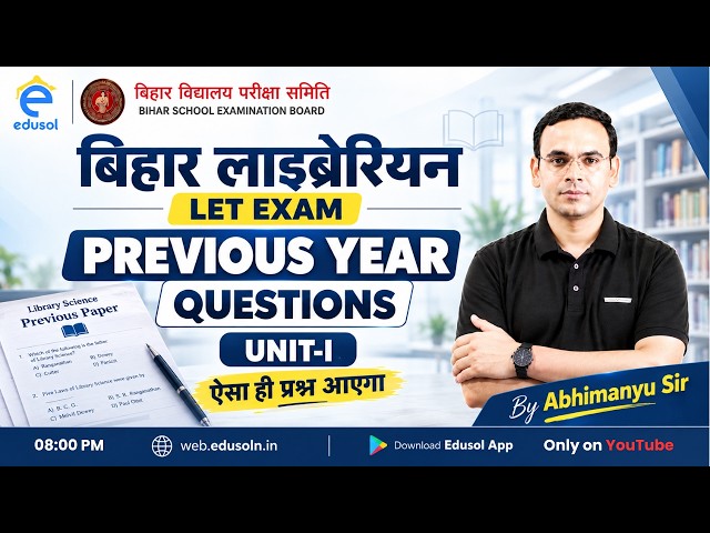 Bihar Librarian LET 2026 | Unit 1 Library Science PYQ | Previous Year Question Paper | Abhimanyu Sir