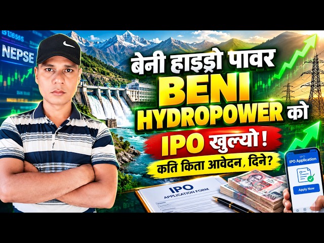 Beni Hydropower IPO for General Public | कति कित्ता आवेदन दिने? | Full Details Analysis