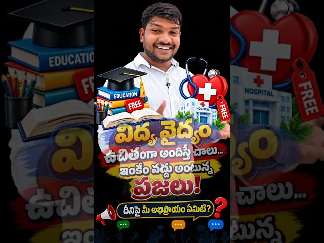 మీ అభిప్రాయం చెప్పండి #trending #@ajaymango5266 #telugushorts