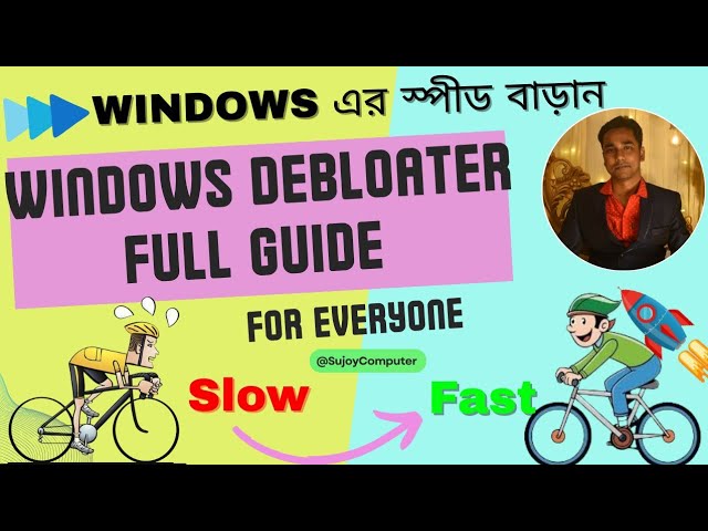 উইন্ডোজের স্পিড বাড়ান ১০ গুণ! 🚀 Windows Debloater Full Guide (2026) || Sujoy Computer 