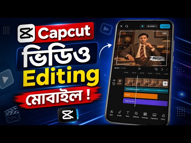 মোবাইলে CapCut দিয়ে ভিডিও এডিটিং | CapCut Video Editing Tutorial Bangla 2026 | CapCut Video Editing