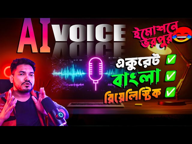 STOP Paying ElevenLabs🚫100% Free AI Voice Generator🔥ElevenLabs Alternative Bangla Text to Speech