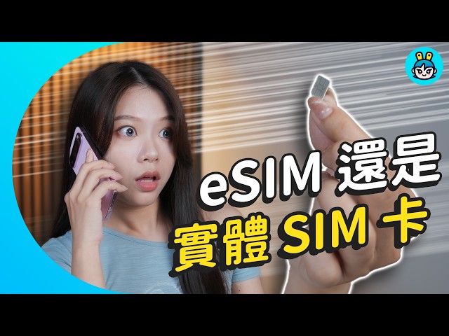 How to Buy an eSIM? Which Travel Data Plan Should You Choose? What If My Data Roams to Another Co...