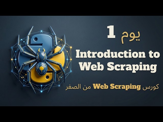 Day 1: Introduction to Web Scraping | Web Scraping Course from Scratch