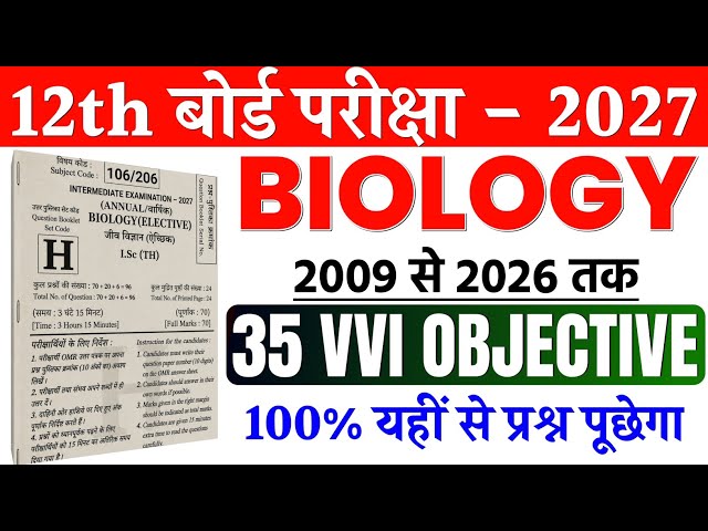 Class 12th Biology 35 VVI Objective Question 2027 || Biology Class 12 Objective Question 2027