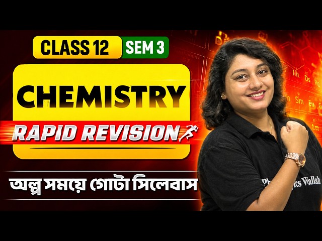 Class 12 Semester 3 Chemistry Rapid Revision 🔥 HS 12th 3rd Sem Chem Important Question Suggestion