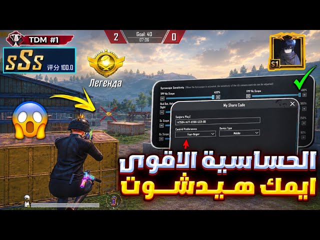 THE STRONGEST SENSITIVITY💀🔥 Best PUBG Sensitivity Code for Headshots and Recoil Control ⚡ The Str...
