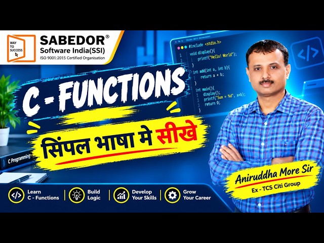 C Functions in Hindi