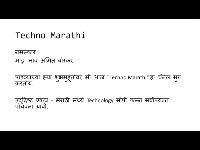 "Techno Marathi " चॅनेल ची आजच्या शुभमुहूर्तावर सुरुवात