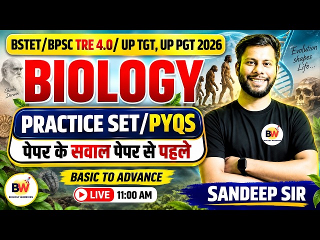 Biology Practice Set 2026 🔥 | BSTET, BPSC TRE 4.0, UP TGT & UP PGT | PYQs + Most Important Questions