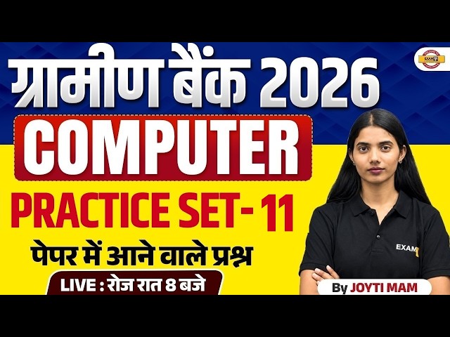 GRAMIN BANK COMPUTER CLASSES | IBPS GRAMIN BANK PRACTICE SET | IBPS GRAMIN BANK COMPUTER BY BANKPUR