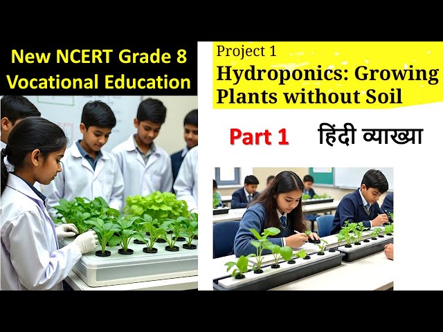 Hydroponics Chapter 1 (part 1) | Class 8 NCERT Vocational Education Kaushal Bodh
