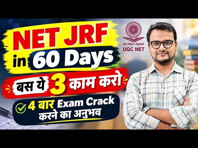 60 Days Best Plan | How to Crack UGC NET JRF | UGC NET December 2026 | UGC NET MENTOR