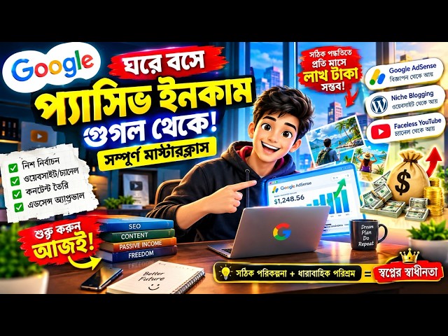 The 2 Best Ways to Earn Money from Google 💰 (Get Paid While You Sleep!)