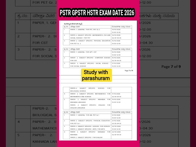 PSTR GPSTR HSTR EXAM DATE 2026 #studywithparashuram