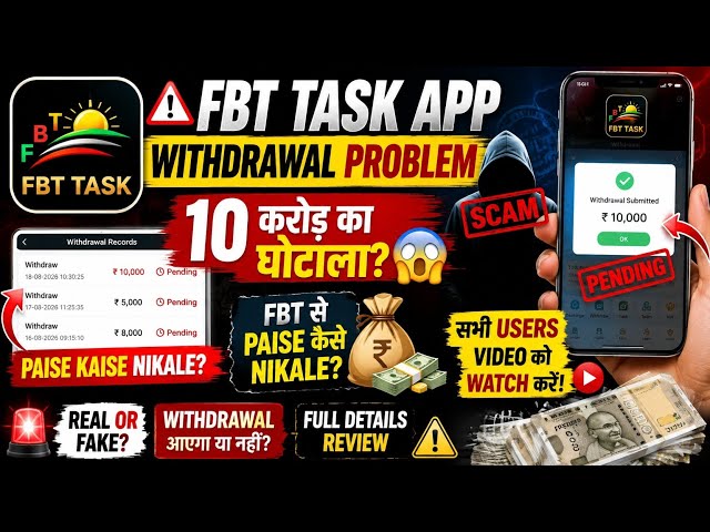 Fbt Task Earning App | Fbt Task App Se Withdrawal Kaise kare? , Fbt Task App Real Or Fake | Fbt Task