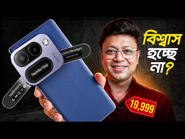 ফোনের বাজারে হৈ চৈ | Lava Virat Curve 5g in Bangla | 120Hz Curved AMOLED + Rear Mini Display
