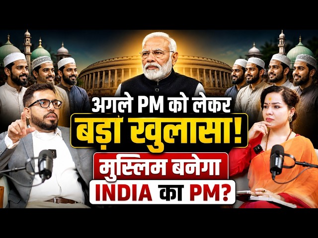 मदरसे में क्या पढ़ाया जाता है? मदरसा, हिजाब, शरिया और आतंकवाद पर खुली बात | The Mumta Podcast