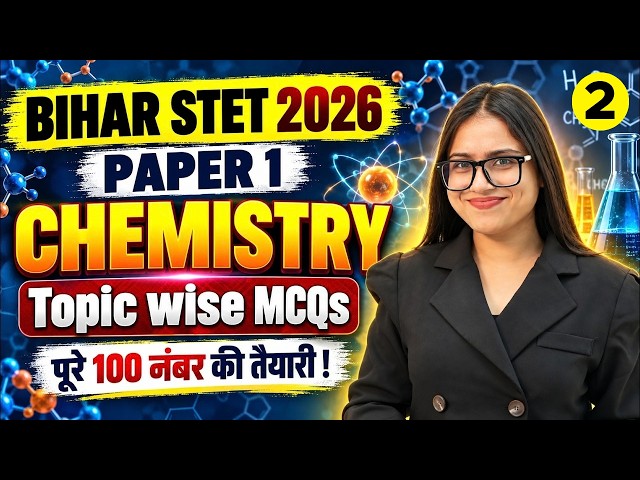 STET Science Paper 1 | Bihar STET Science Paper 1 Classes | Bihar STET Chemistry By Kanak Mam