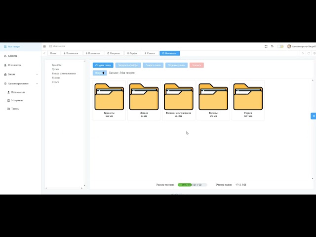 ERP for a Jewelry Factory