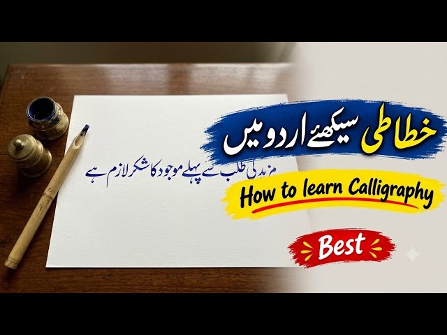 Arabic Calligraphy Tutorial | How to Learn Arabic & Urdu Calligraphy | خطاطی سیکھیے