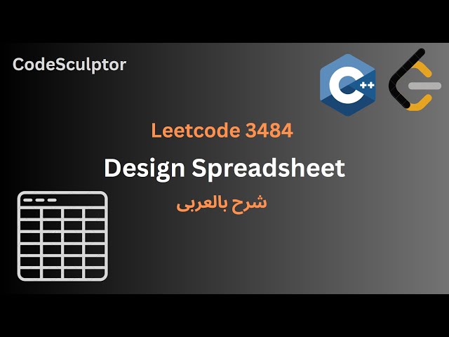 3484. Design Spreadsheet | Arabic
