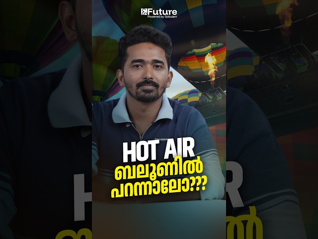 HOT AIR ബലൂണിൽ പറന്നാലോ ??? | Future Plus One