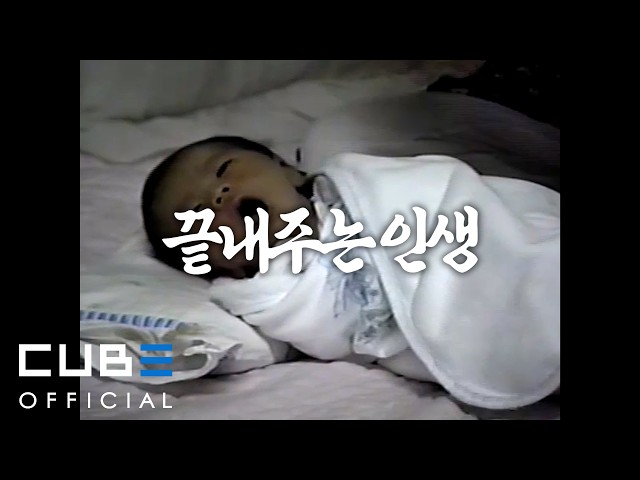 안녕, 나 소연이야 | 전소연 정규 1집 [끝내주는 인생] Intro Film