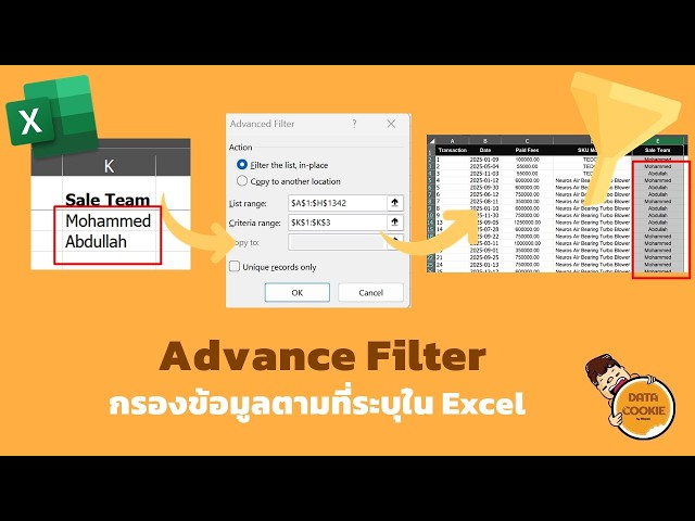 Advanced Filter: How to filter specific data in Excel 🔻😙