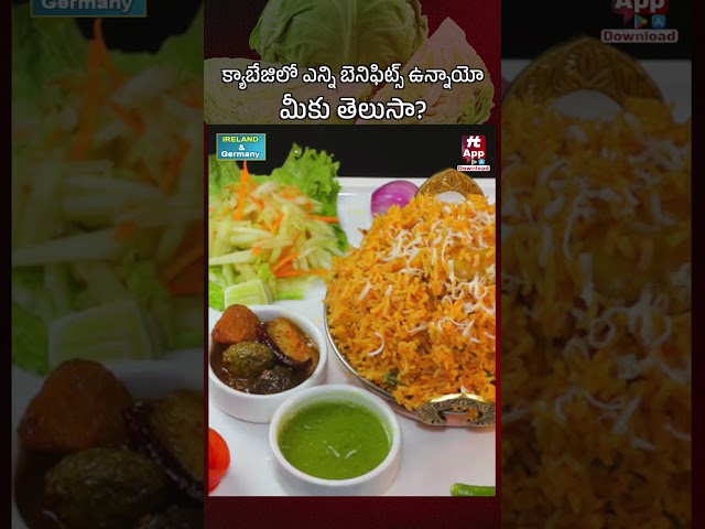 క్యాబేజిలో ఎన్ని బెనిఫిట్స్ ఉన్నాయో మీకు తెలుసా | Exercise And Yoga by G.Srivani | Health Tips