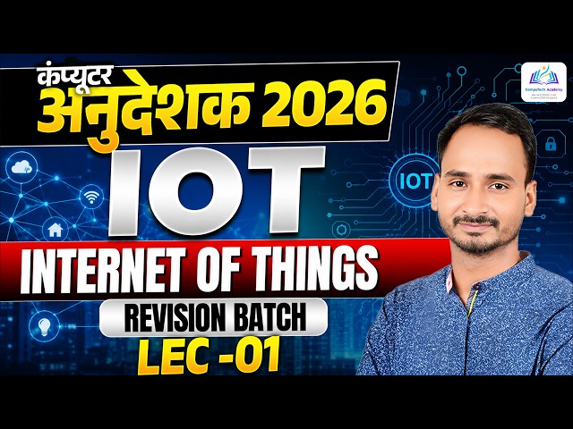 Lec 01 - Internet of Things | Computer Anudeshak Revision Batch 2026 | IOT By Sunil Yadav Sir