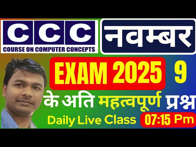 CCC November Exam 2025 || Day 9 || ccc exam preparation || ccc computer course || #mcitonline