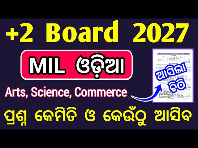 chse class 12 mil odia syllabus 2027 | +2 2nd year mil odia question pattern 2027