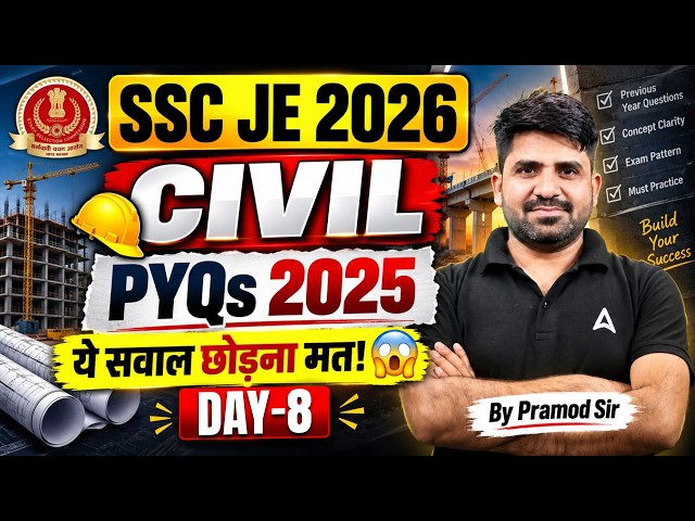 SSC JE 2026 | SSC JE Civil Previous Year Question Paper #8 | SSC JE Civil PYQs | By Pramod Sir