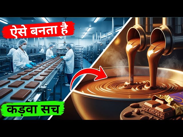 Andar Kya Hota Hai? 😲 | Chocolate Factory Truth (Dairy Milk Process)