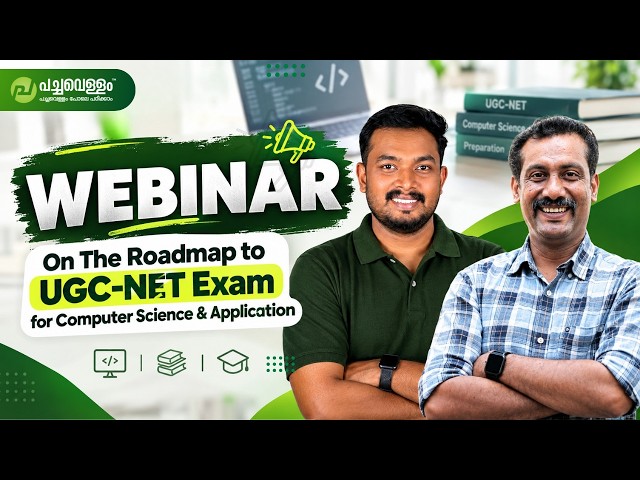 Webinar on The Roadmap to UGC-NET Exam for Computer Science & Application | Dr. Benson | Asif SIr