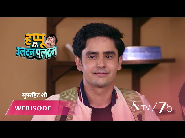 Happu Ki Ultan Paltan | Episode - 125 | Part 1 | Daroga Happu Singh, Rajesh Singh, Katori Devi Singh
