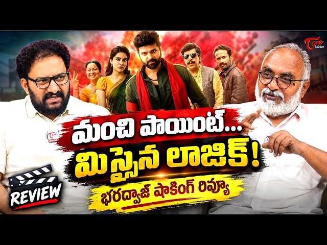 Comrade Kalyan Movie Review | Sree Vishnu | Janakiram Marella | TeluguOne Cinema