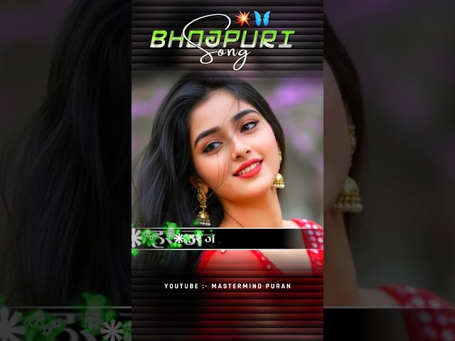 bhojpuri lyrics status 🥀 #bhojpuri #bhojpuristatus