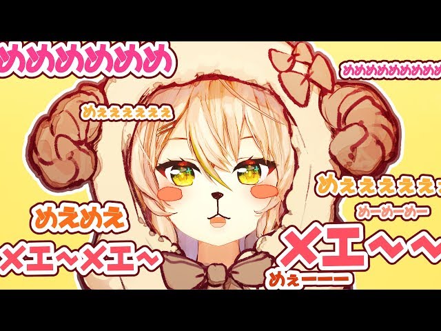 ヒツジ語で喋るだけの動画【めぇめぇ!】※字幕あり