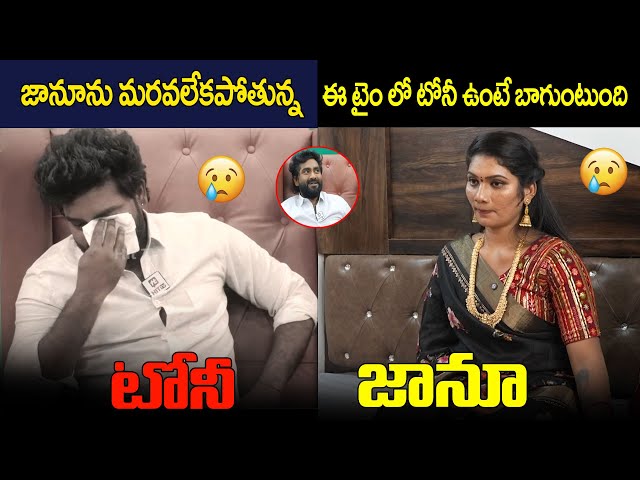 జానూను మరవలేకపోతున్న: Folk Dancer Tony Kick & Janu Lyri | Dance Ikon 2 | Sekhar Master | Hit Tv