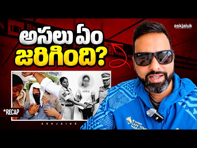 What actually has happened with UK CoS SC*M? | RECAP | Nandu$ World | AskJai | Telugu