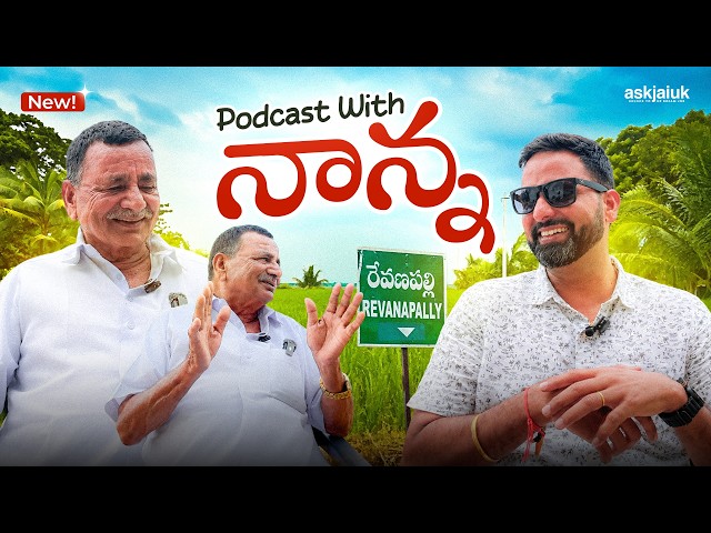 🤩 Podcast with NANNA | Aenugu Swami Reddy | Telugu Podcast | AskJai