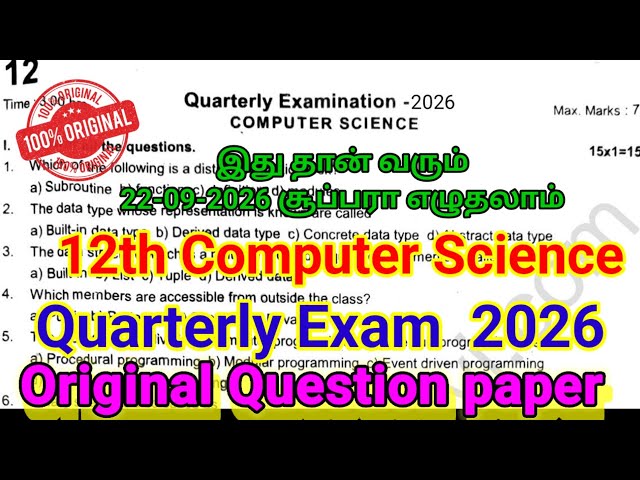 12th Computer Science Quarterly Question paper 2026 | important Model | 12th CS Quarterly Paper 2026