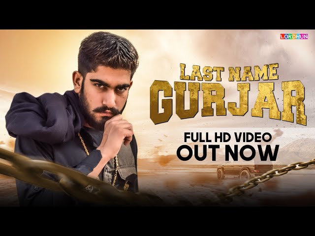 Last Name Gurjar - Official Video | Addy Nagar |  Rahul bhati