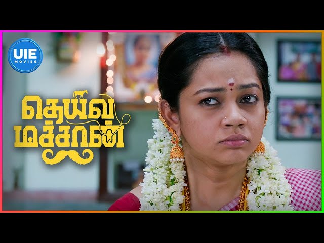 Deiva Machan Movie Scenes | All have a feast together after Anitha's marriage  | Vimal | Pandiarajan